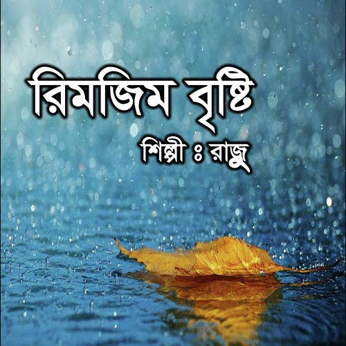 Jamal Baba - Raju