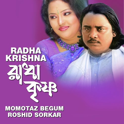 Radha Krishno, Pt. 11 - Momotaz Begum, Roshid Shorker