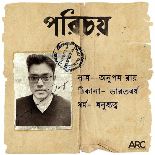 Porichoy - Sayantan Mandal