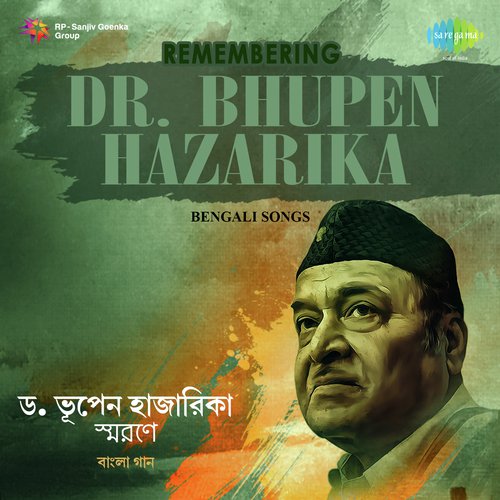 Hey Dola Hey Dola - Dr. Bhupen Hazarika