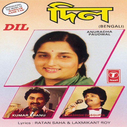 Tamma Tamma Loge - Stereo - Madhushmita, Pritam