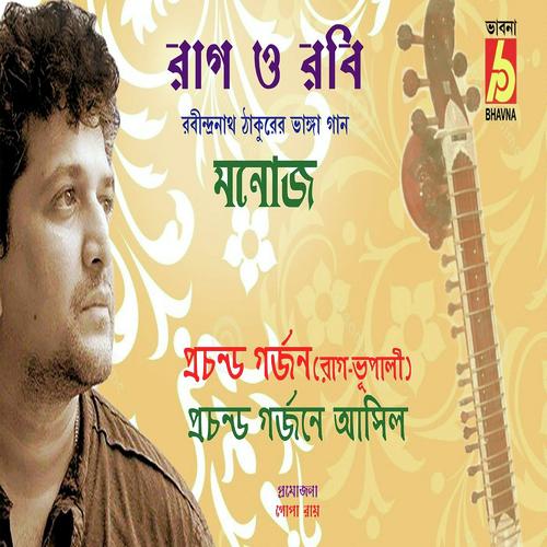 Prachanda Garjan (Raga -bhupali) - Monoj