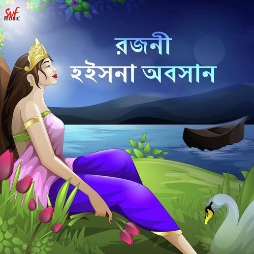 Rojoni Hoishna Oboshaan - Pousali Banerjee
