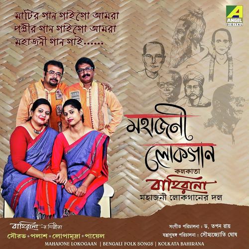 Surodhonir Kinaray - Pousali Banerjee