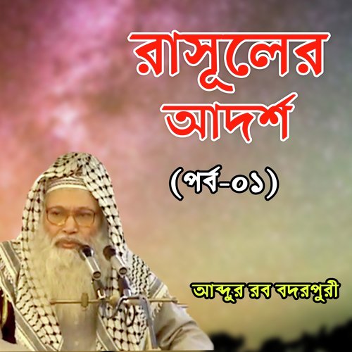 Rasuler Adorso, Pt. 3