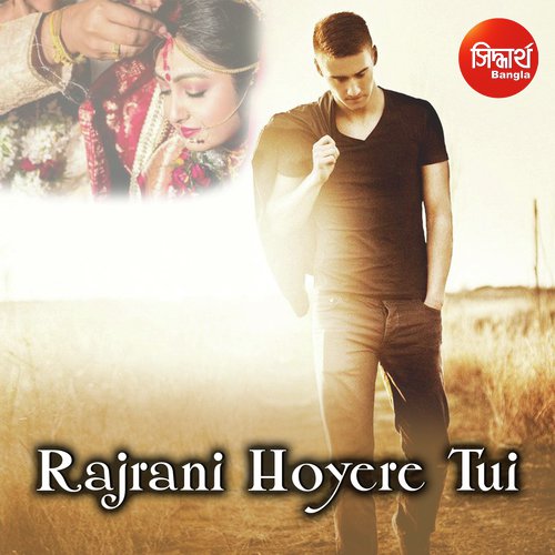 Rajrani Hoyere Tui - Abhishek Bhattacharjee