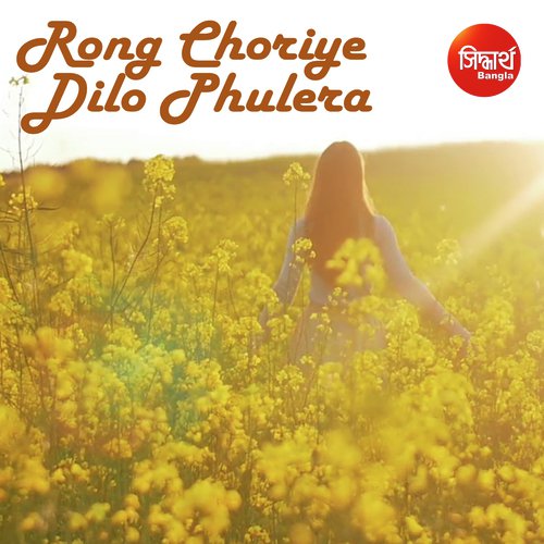 Rong Choriye Dilo Phulera - Chandrika Bhattacharya