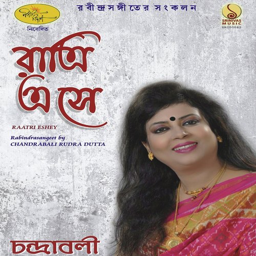 Aaj Jyotsna Raate Sobai - Chandrabali Rudra Dutta