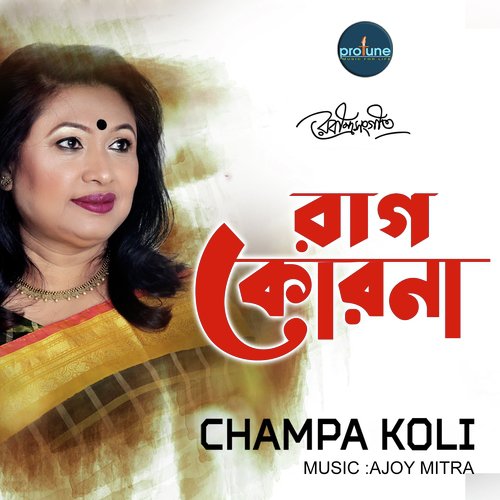 Likhon Tomar Dhulay - Champa Koli