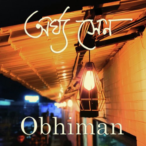 Lagamchhara (Unplugged Version) - Gyana