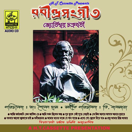 Tamiswaranang - Jyotishwar Chakraborty
