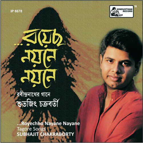 Nayan Tomare Pay Na Dekhite - Subhajit Chakraborty, Subhajit Chakraborty
