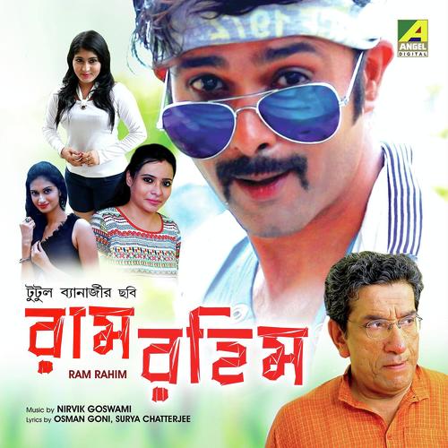 Porlo Dhora - Sanjit Mandal, Papiya, Papiya, Jayanta Dey