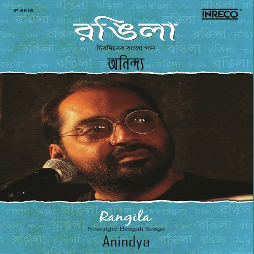 Rangila Rangila - Anindya Chatterjee