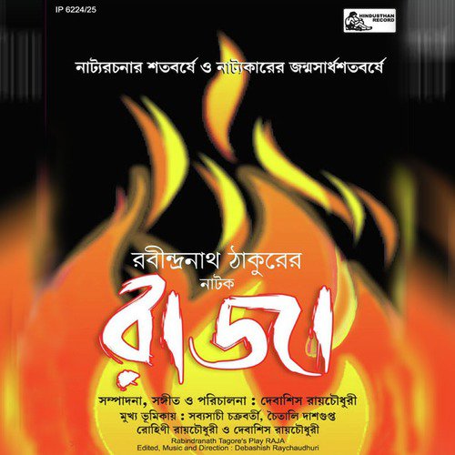Raja, Pt. 1 - Various Artists