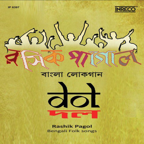 Suddha Prem - Dol