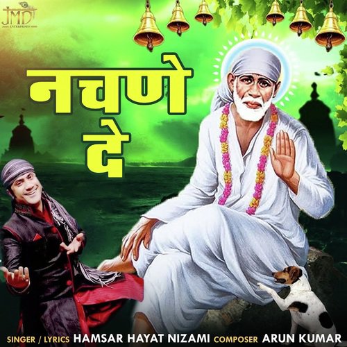 Nachne De - Hamsar Hayat Nizami