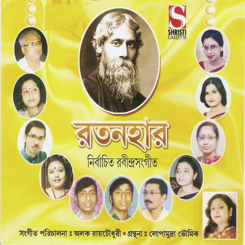 Madhur Madhur Dhwani - Various Artists
