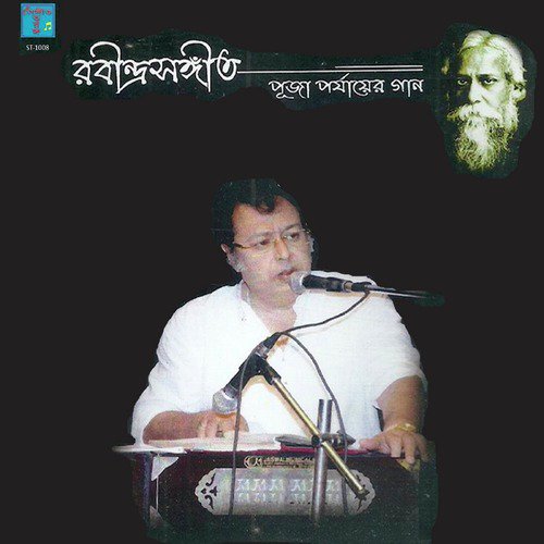 Charano Dharite Dio - Soumitra Banerjee