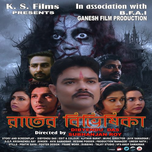 Rater Vibhisika - Avik Samaddar, Reshmi Poddar