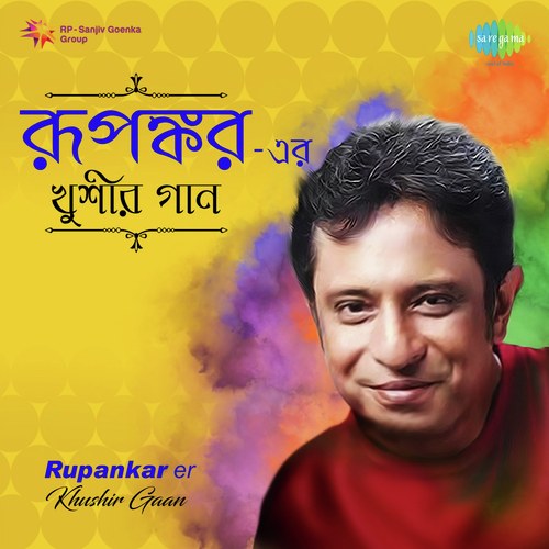 Gaan Khunje Pai (Form Unniyarcha) - Various Artists