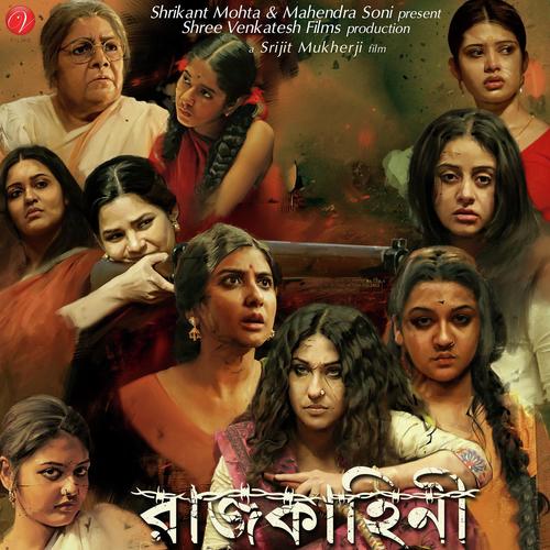 Jiya Maane Na - Lagnajita, Babul Supriyo, Lagnajita, Lopamudra Mitra, Sraboni Sen, Rupam Islam, Annwesha, Rekha Bhar