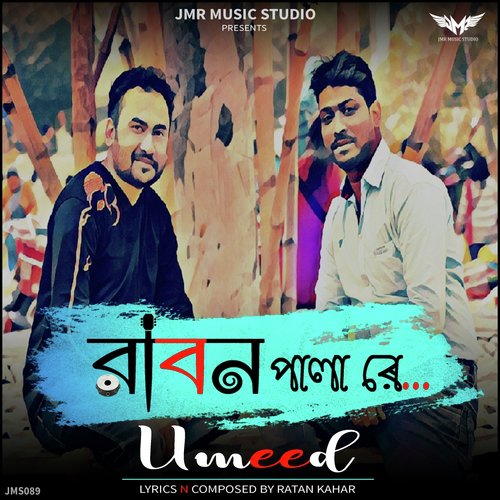 Rabon Pala Re - Umeed