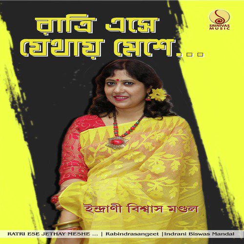 Amar Vanga Pother Ranga Dhulay - Indrani Biswas Mondol