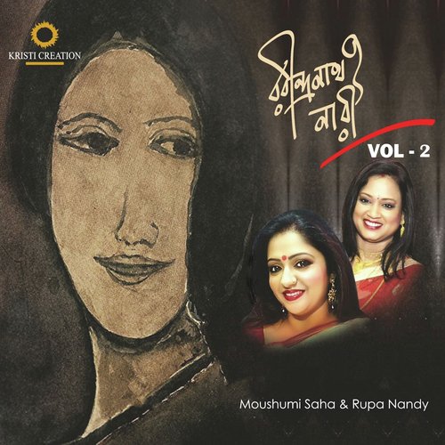Je Khuda Chokher Majhe - Various Artists