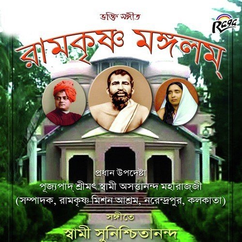 Janani Sardesari - Swami Sunischitananda