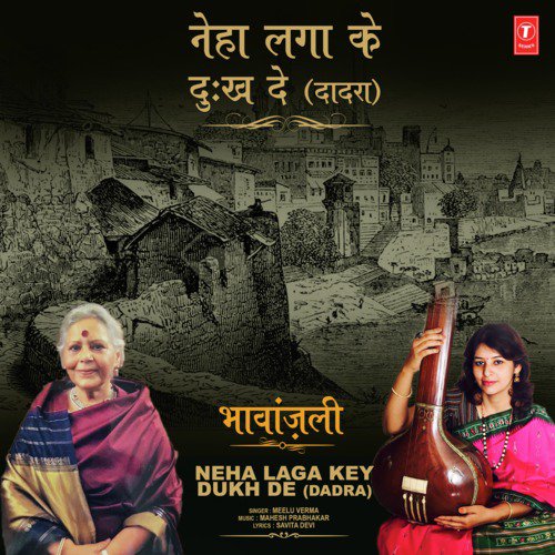 Neha Laga Key Dukh De (Dadra) From Bhavanjali - Mahesh Prabhakar, Meelu Verma