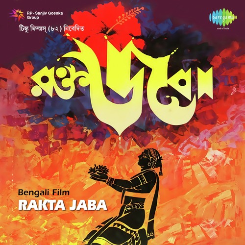 Raktajaba Shobhita - Neeta Den