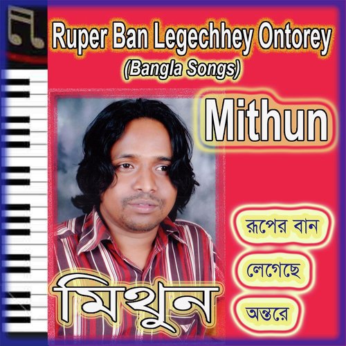 Ruper Ban Legechhey Ontorey (Bangla Song Remix) - Mithoon Sharma