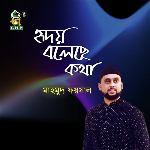 Nodi Noy Nodi Noy - Mahmud Faysal