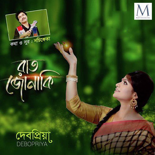 Tumi Amar - Debopriya