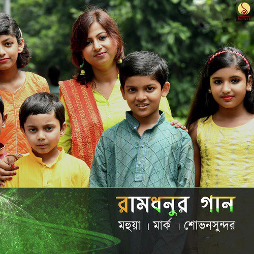 Ramdhanur Gaan - Mahuya Banerjee