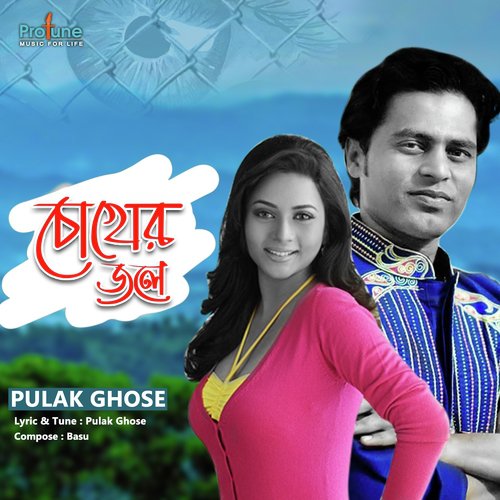 Chokher Jole - Tridib