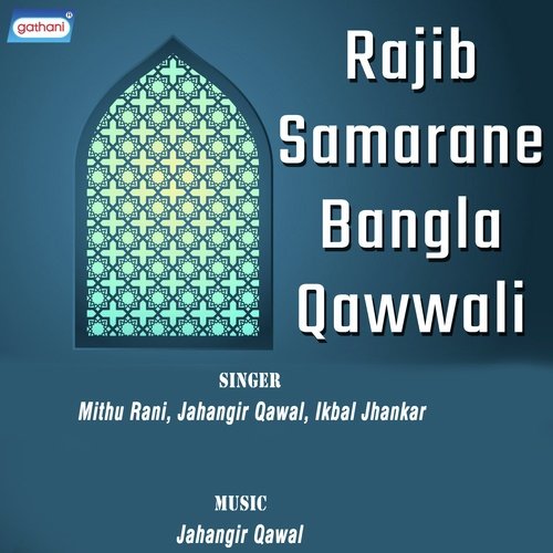 Bharat Matar Priyo - Mithu Rani, Jahangir, Ikbal Jhankar