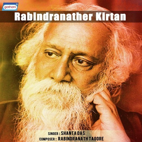 Ohey Jibanballav - Shanta Das