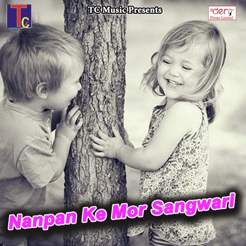 Sajna I Love You - Various Artists