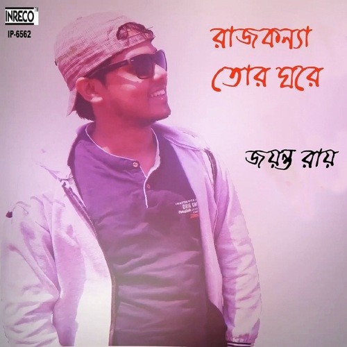 Rajkanya Tor Ghore - Jayanta Roy