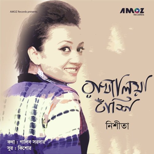 Rakhalia Bashi - Nishita