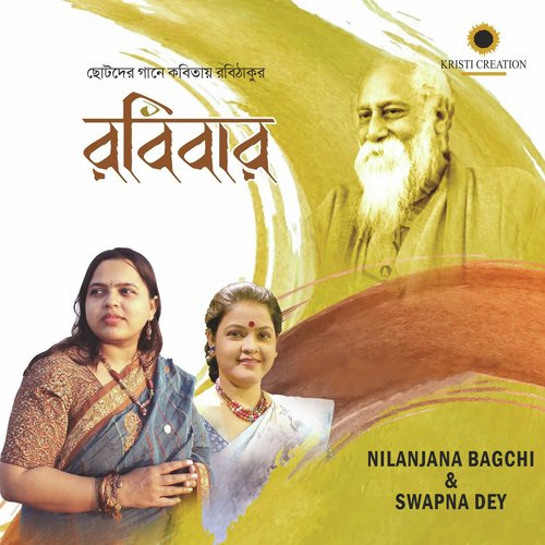 Alo Amar Alo Ogo - Nilanjana Bagchi, Swapna Dey