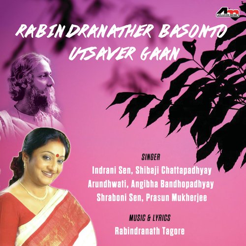 Ora Akarone Chanchal - Various Artists