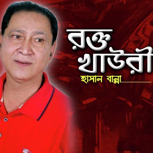 Bondhur Ashay - Hasan Banna