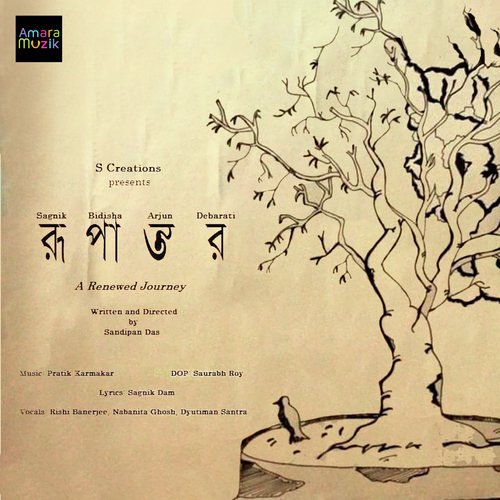 Shokal Shokal - Pratik Karmakar