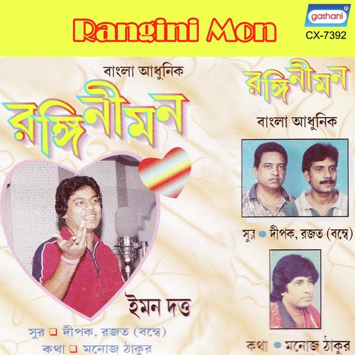 Basanti Rang - Iman Dutta