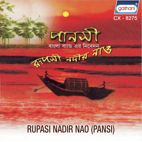 Sujan Amar - Pinaki, Deep