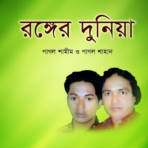 Bondu Keno Vule Jaw - Shamim, Shahan