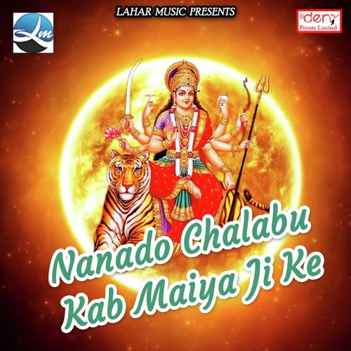 Jai Jai Kar Hokhela - Various Artists